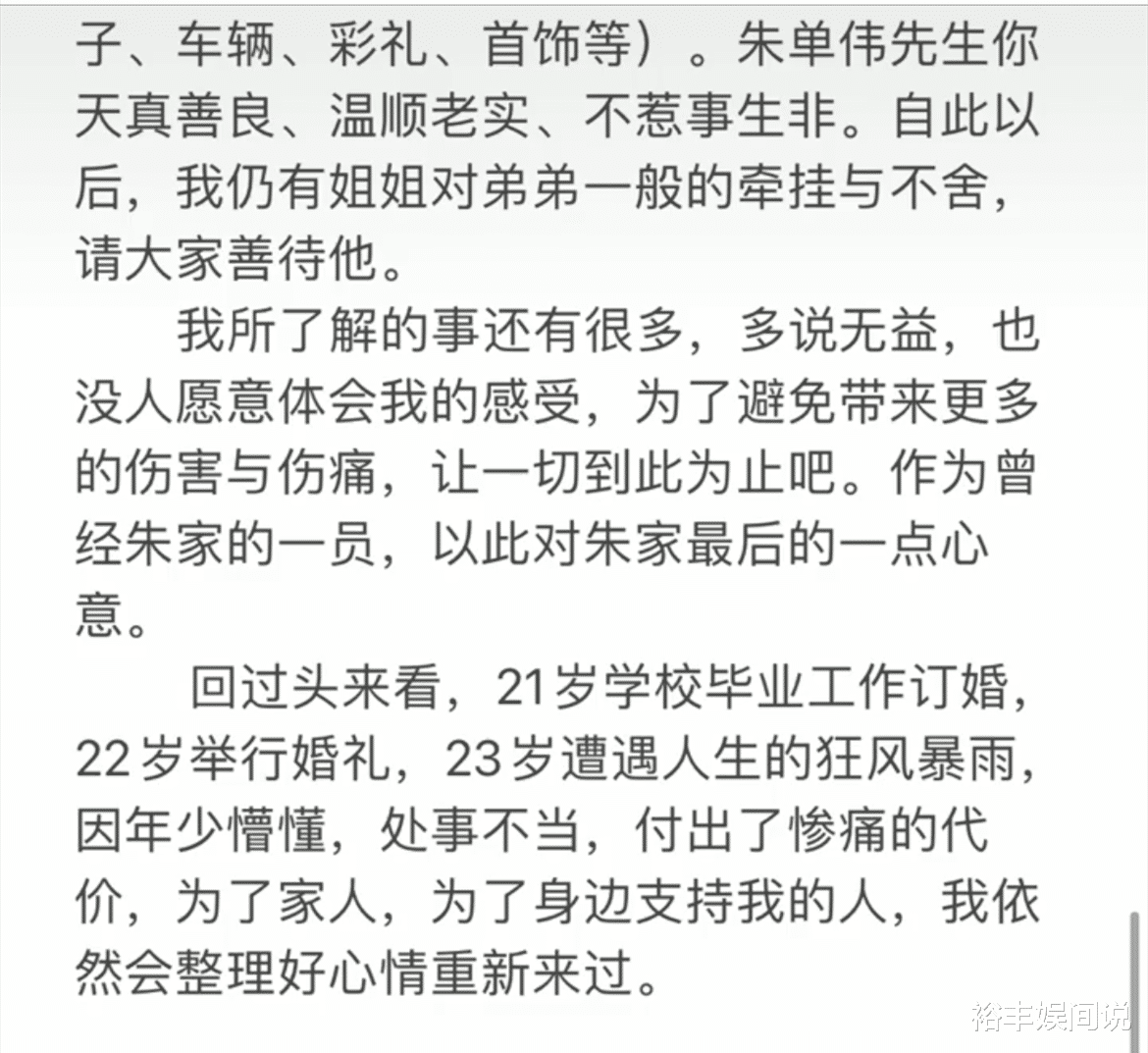 陈亚男|陈亚男正式官宣与朱小伟解除婚约，自愿返回所有财务，头像已换