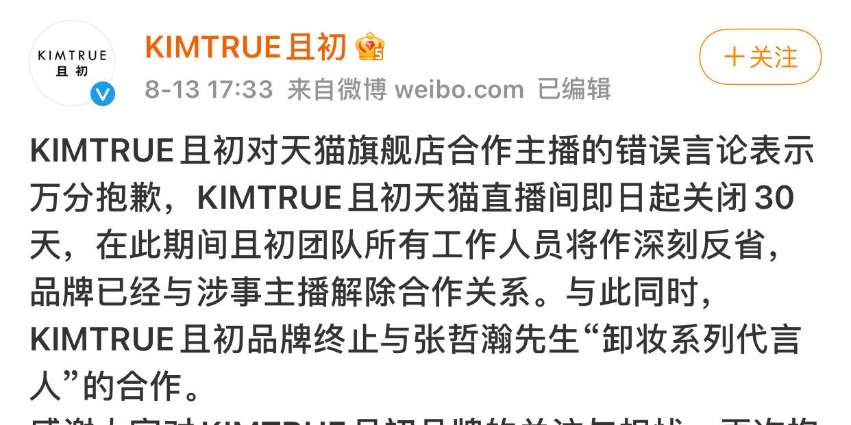 长脖子爸比说|道歉再道歉！各大品牌忙与张哲瀚切割，《维和防爆队》也容不下他