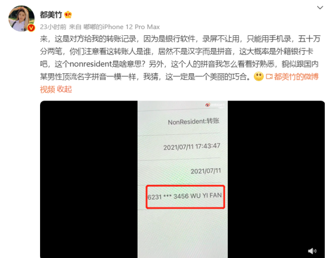 都美竹|都美竹风波后吴亦凡现身，脸上爆痘状态差，皱眉头心情不佳