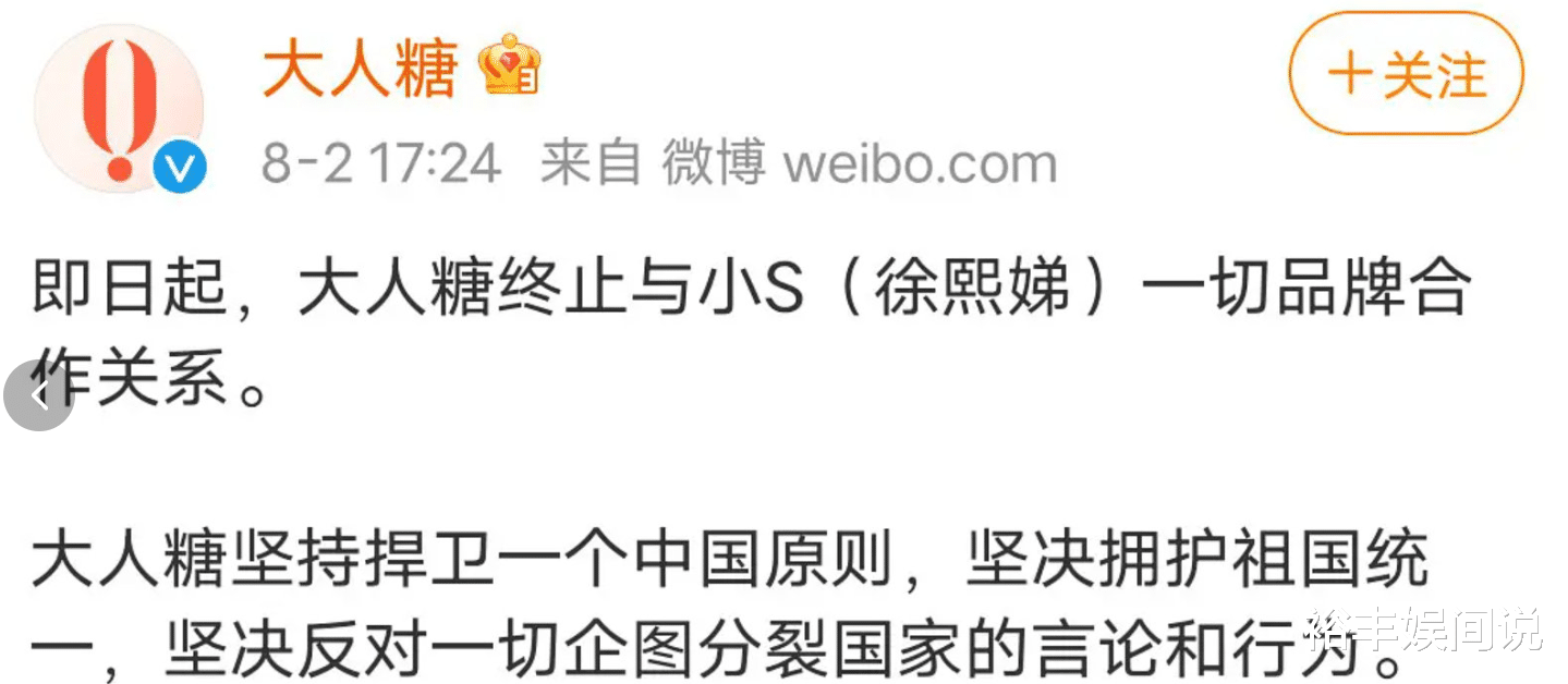 小S|四大品牌宣布解约！小S言论持续引发网友热议，被质疑是双面人