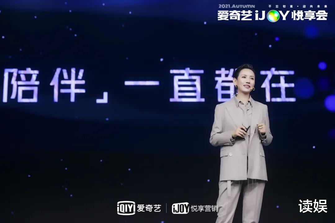 爱奇艺 爱奇艺的内容宇宙