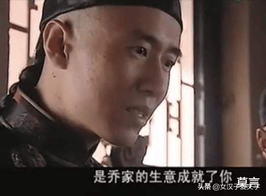 莫言|《乔家大院》如果乔致庸不执意办票号，孙茂才会一直忠心不二吗？