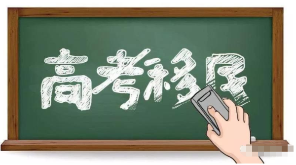 糯妈育儿经|衡水中学校长儿子,高考移民西藏被取消资格,3个问题引人深思