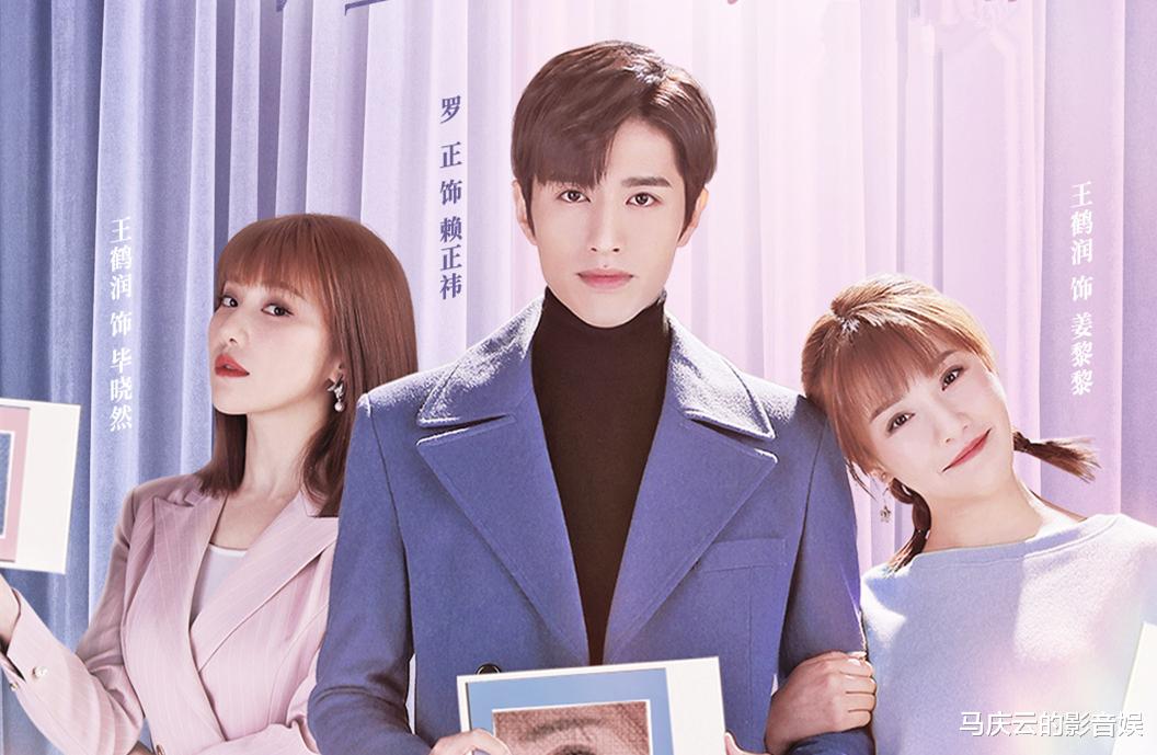 王鹤润|《眼里余光都是你》开播,罗正王鹤润主演,爆笑又甜宠,职场爽剧