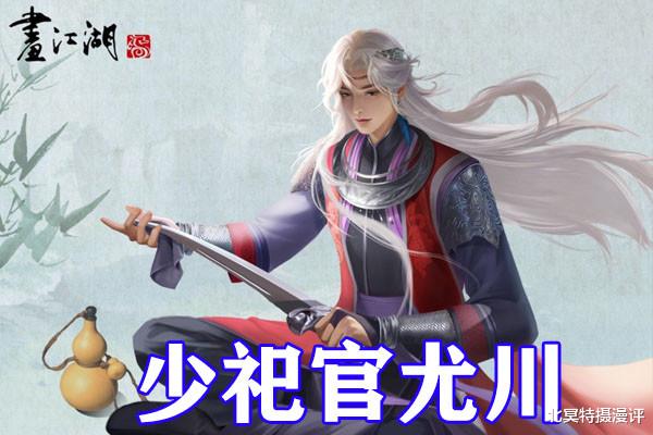 画江湖之不良人|不良人：尤川加入十二峒后的造型曝光，黑色皮衣加绑带无比冷酷！