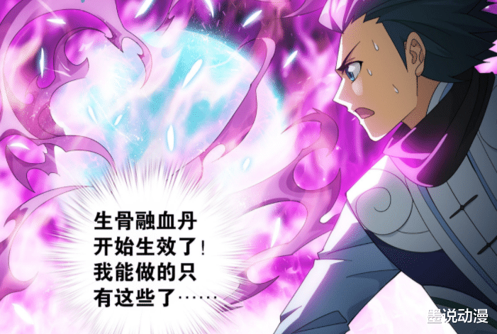 萧炎|斗破苍穹479话：魂殿袭击星陨阁，黑白天尊和摘星老鬼再次登场