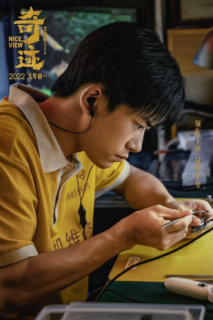 易烊千玺|继易烊千玺新片之后，刘昊然新片也被传“非法融资”，还是因为太火