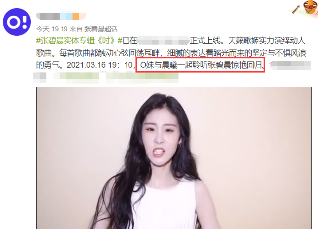 张碧晨|华晨宇澄清恋情和二胎绯闻后，张碧晨公开露面心情愉悦，亲口公布喜讯