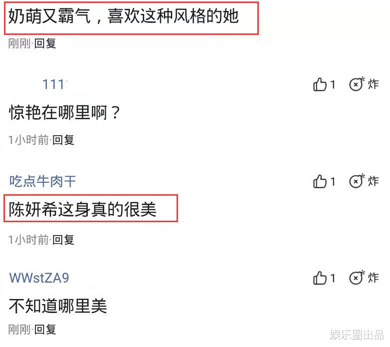 陈妍希|陈妍希早期商演照曝光，穿公主裙搭配红色高筒靴，奶萌又霸气