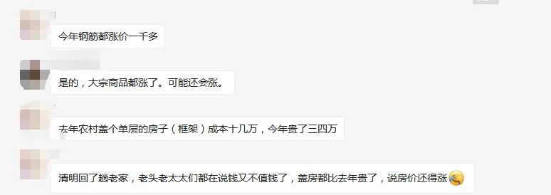 通胀 史诗级通胀来了！天津人，别装睡了！