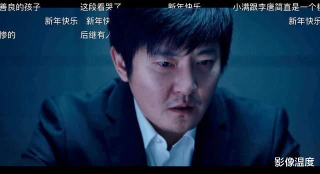 黄海|高分谍战剧《对手》的4大败笔