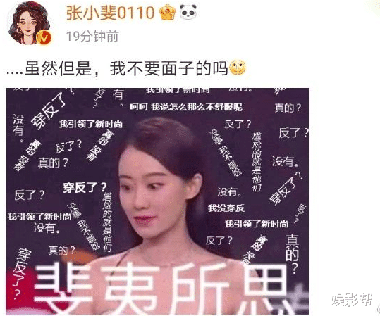 张小斐|果然，张小斐还是出事了