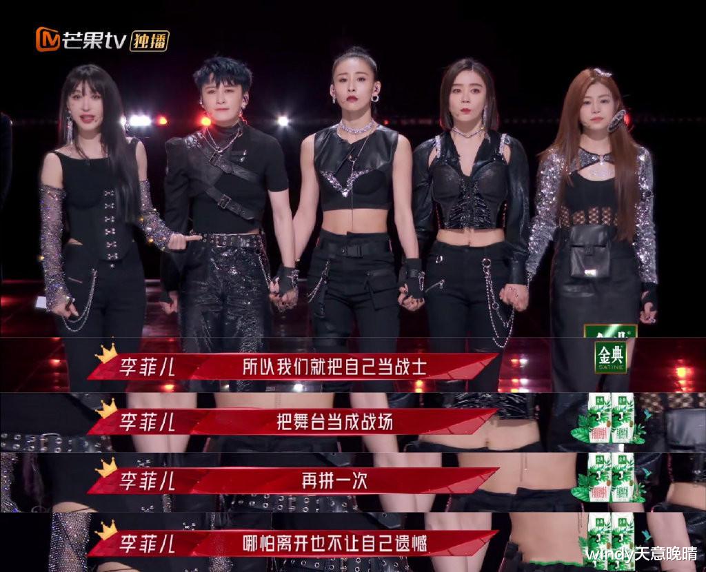 李菲儿|《乘风破浪的姐姐》：无代表作无人气的她，凭什么打败那英？