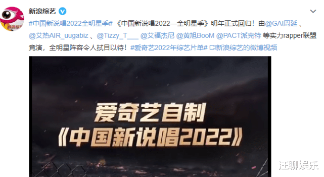 吴奇隆|《新说唱2022》官宣！历届“冠亚军”同台PK，圈内顶级的神仙打架