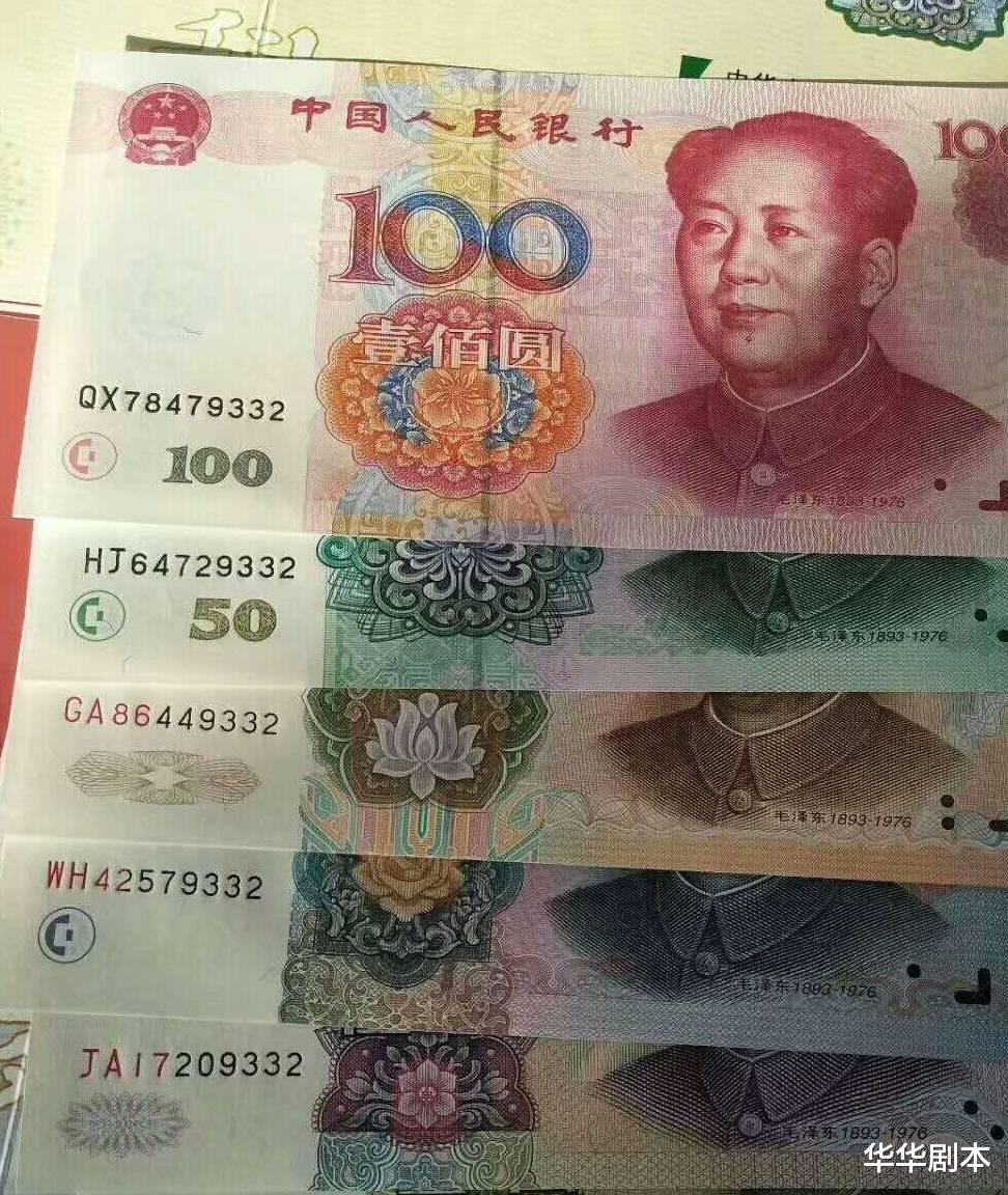 衣食住行|这张10元纸币，冠号尾数是3同8，收藏价值500元
