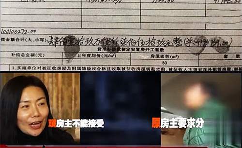 购房置业|16万买房，15年后拆迁分416万，卖家要分一半?