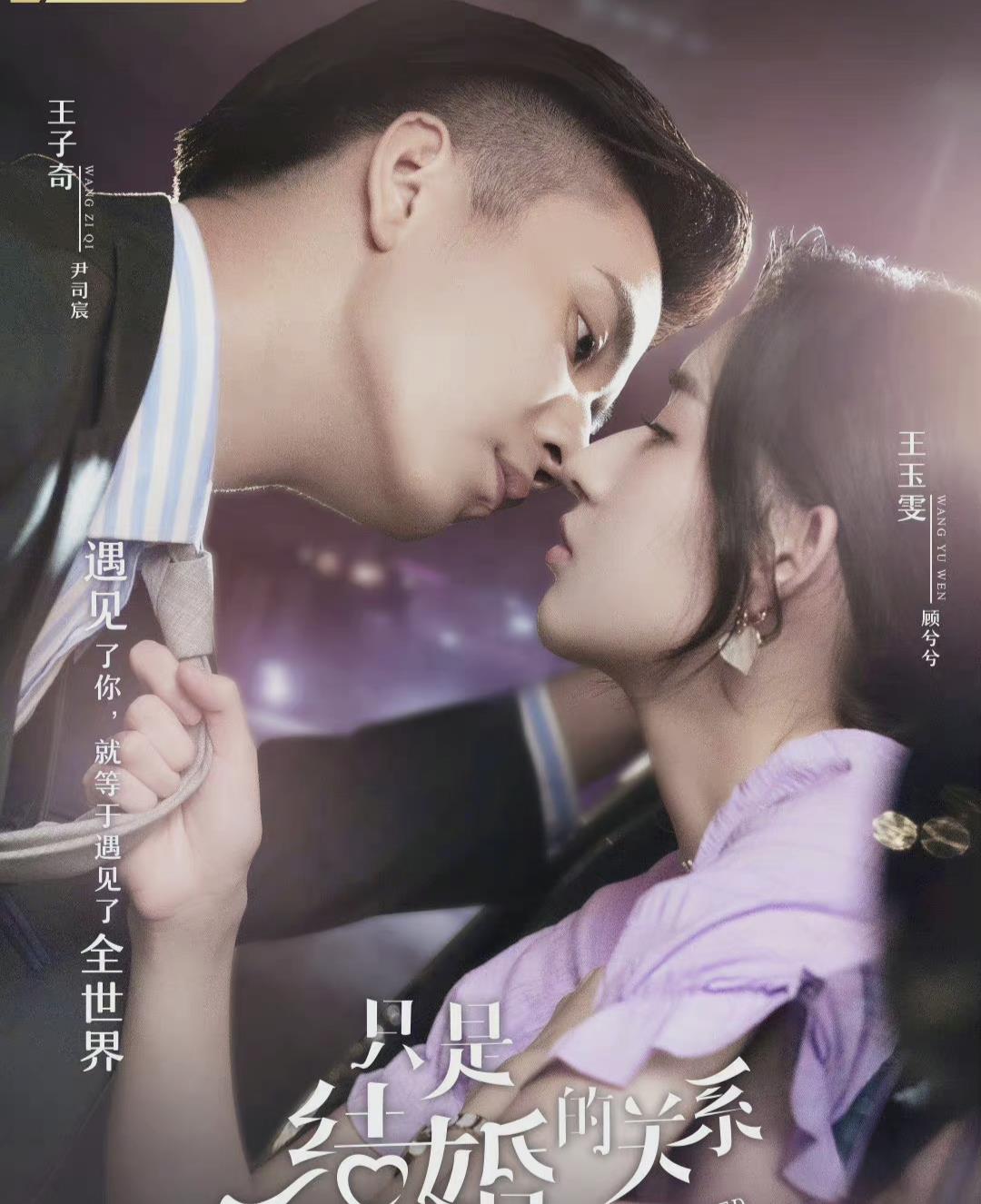 失控的想你|油腻+狗血也能拍出新意?只是结婚的关系同款剧让人“笑到抽筋”