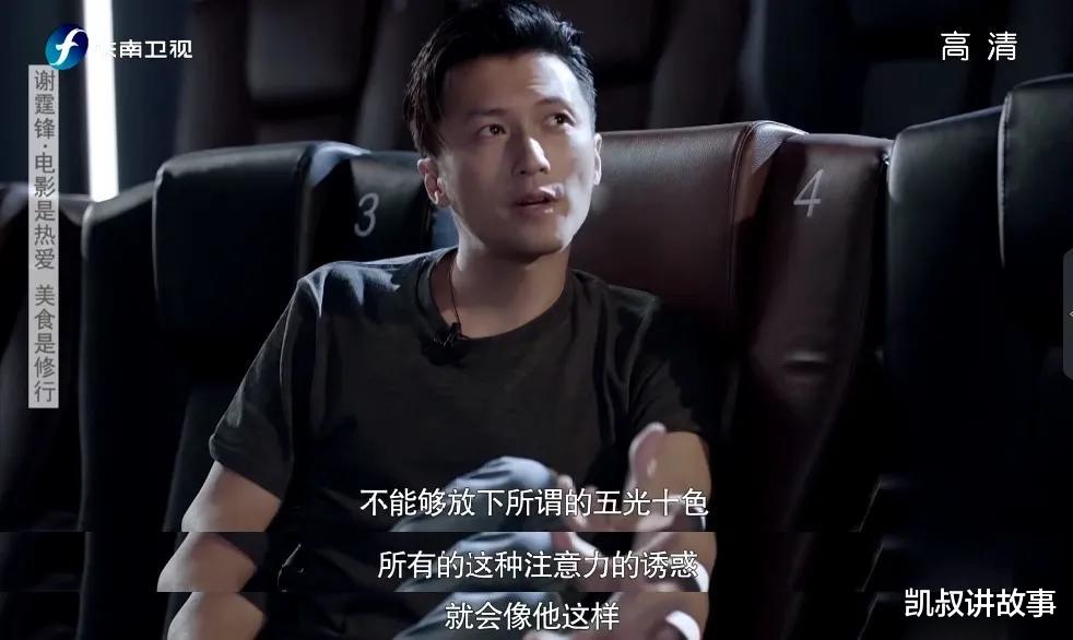 凯叔讲故事|谢霆锋首次自曝与父亲和解：20年后，我终于原谅了他……