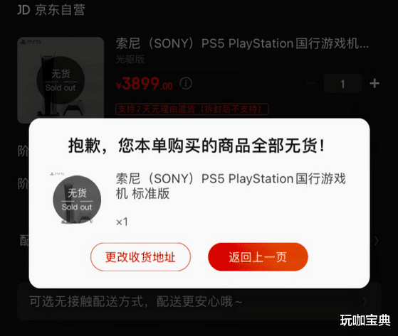 索尼|好快！索尼宣布PS5全球出货量突破1000万，大家下山了吗？