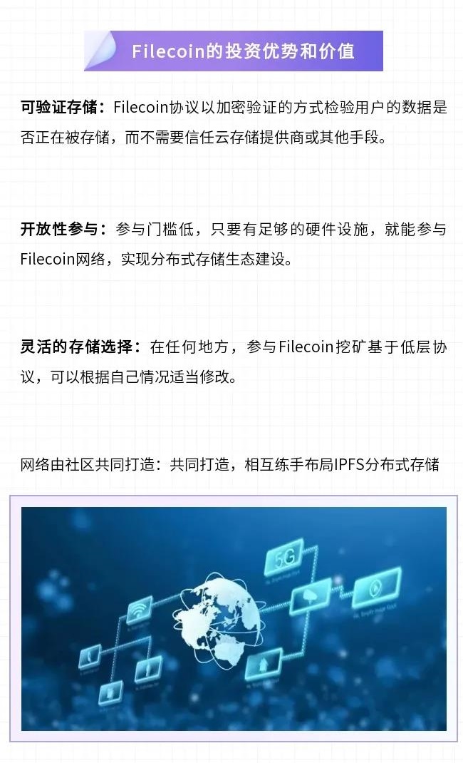 |作为分布式存储，Filecoin将引领全球数据风暴