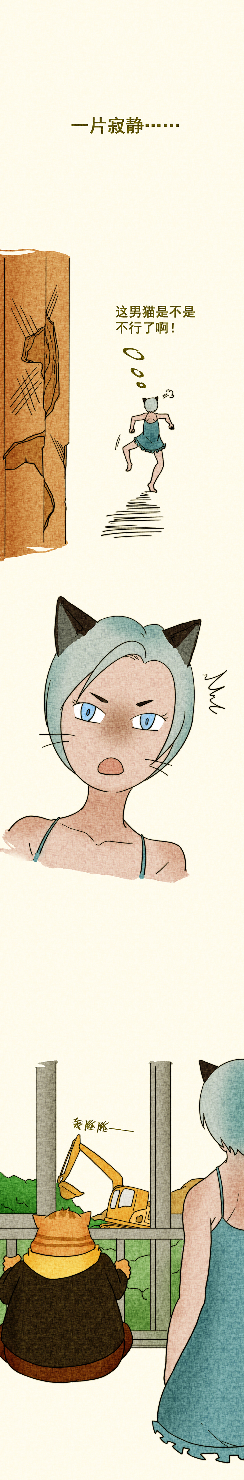 快乐源泉|(漫画)男人的快乐源泉,就是重复他小时候干的那些蠢事!