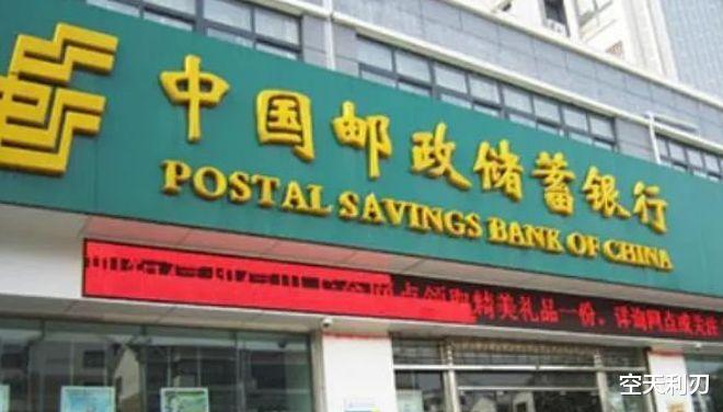 银行 邮政银行“放大招”！3月起存款利率全面上调，利息竟比理财还高