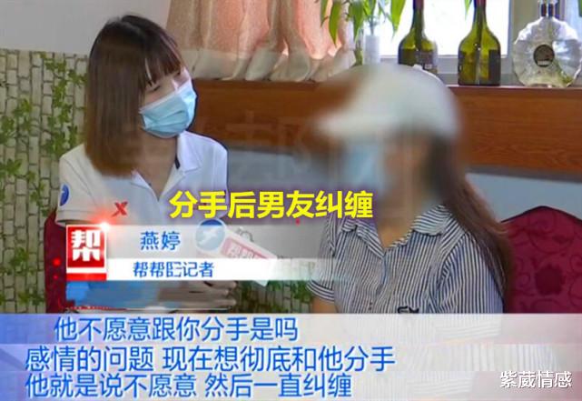 紫葳情感|“你比狗都不如”女子流产后索要16000分手费,反遭男友口吐恶言