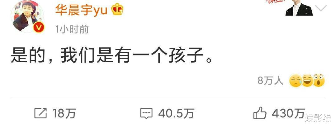 华晨宇|华晨宇承认生子,两位好友第一时间送上祝福 网友: 这是早知道了
