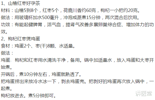 胃癌|多囊卵巢补气血的调理大法：如何吃出好气血