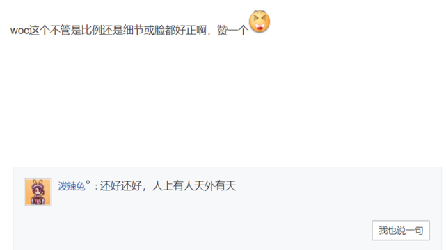 手办|斗罗大陆：自制版小舞手办，造型细节不输官方，获得漫迷一致认可