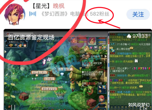 日光岩|梦幻西游:骗子直播血洗日光岩服务器,区内5个装备商被骗4万元!