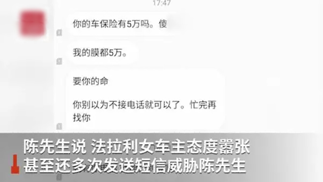 嗨情人|司机多次遭辱骂威胁，被拘的嚣张法拉利女车主：我有关系，弄死你