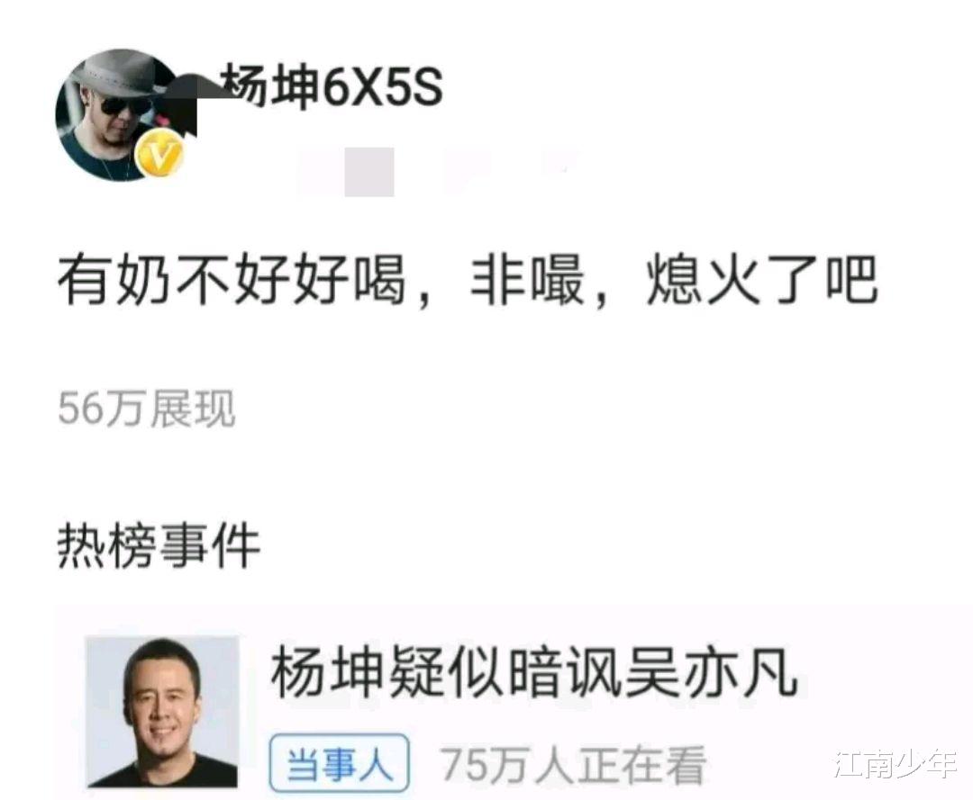 吳亦凡走到如今的地步，圈內6位男星早有預見，細思極恐-圖3