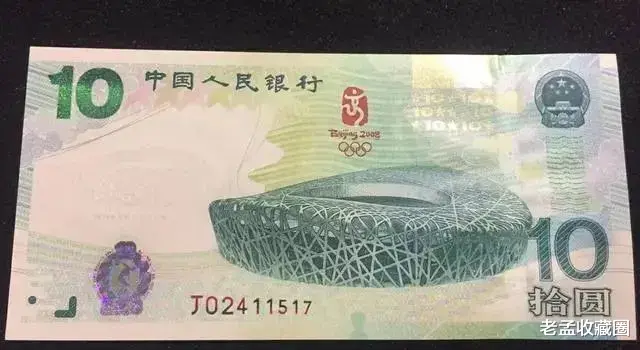 |纸币收藏十年价格变化有多大?还可以收藏吗?