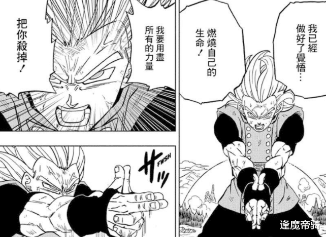 贝吉塔|《龙珠超》更新,2个“宇宙最强战士”的弱点,都被贝吉塔看穿