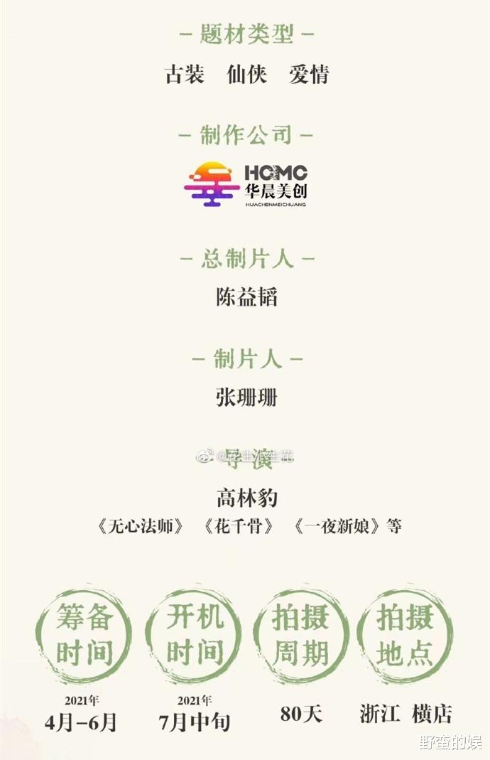 苏晓彤|《御赐小仵作》后，苏晓彤迎来新剧《陈小猪》，搭档高颜值小生