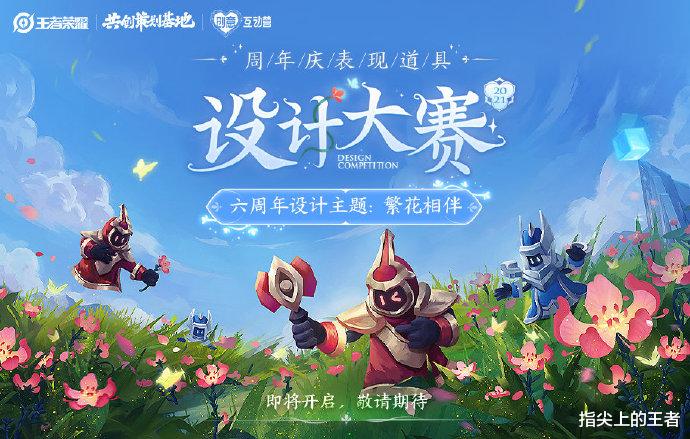 杨幂|孙尚香海报制作完毕，双马尾锚点投票开启，甄姬冰雪皮肤海报曝光