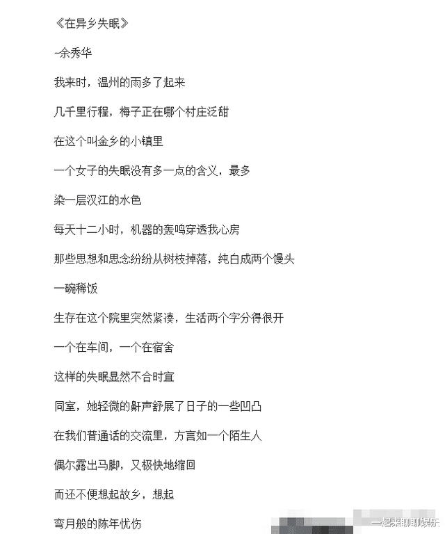 街拍|红极一时的余秀华：命运坎坷，离婚后表白李健后，如今怎样了？