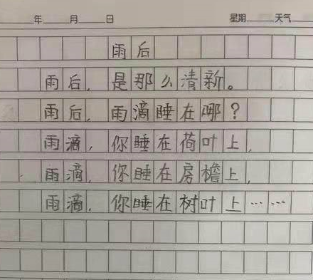 班长之歌|小学生打油诗《班长之歌》火了，老师看后咯咯笑，班长气得直跺脚