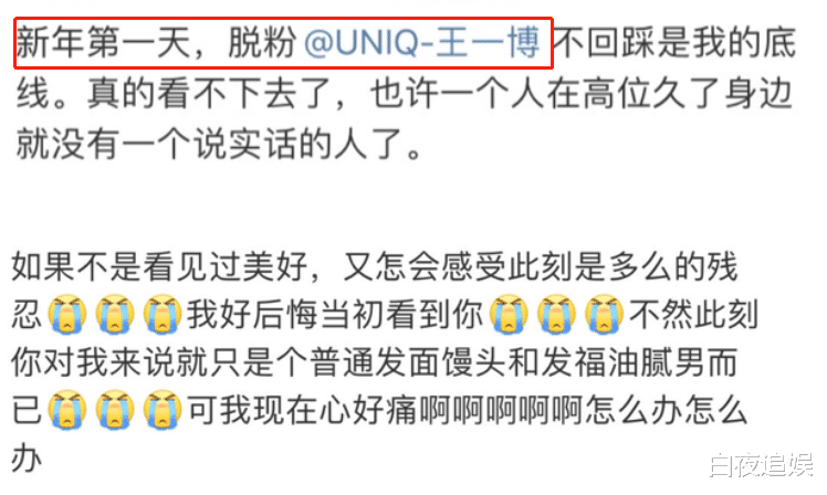 王一博|偶像身材真有那么重要？王一博露脸跨年晚会，粉丝却因其长胖脱粉