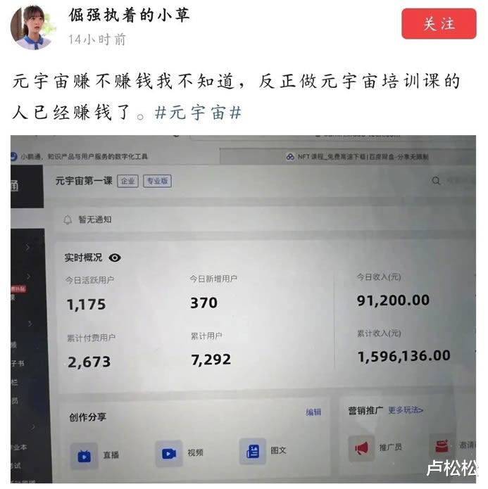 |元宇宙系列培训班开始赚钱了