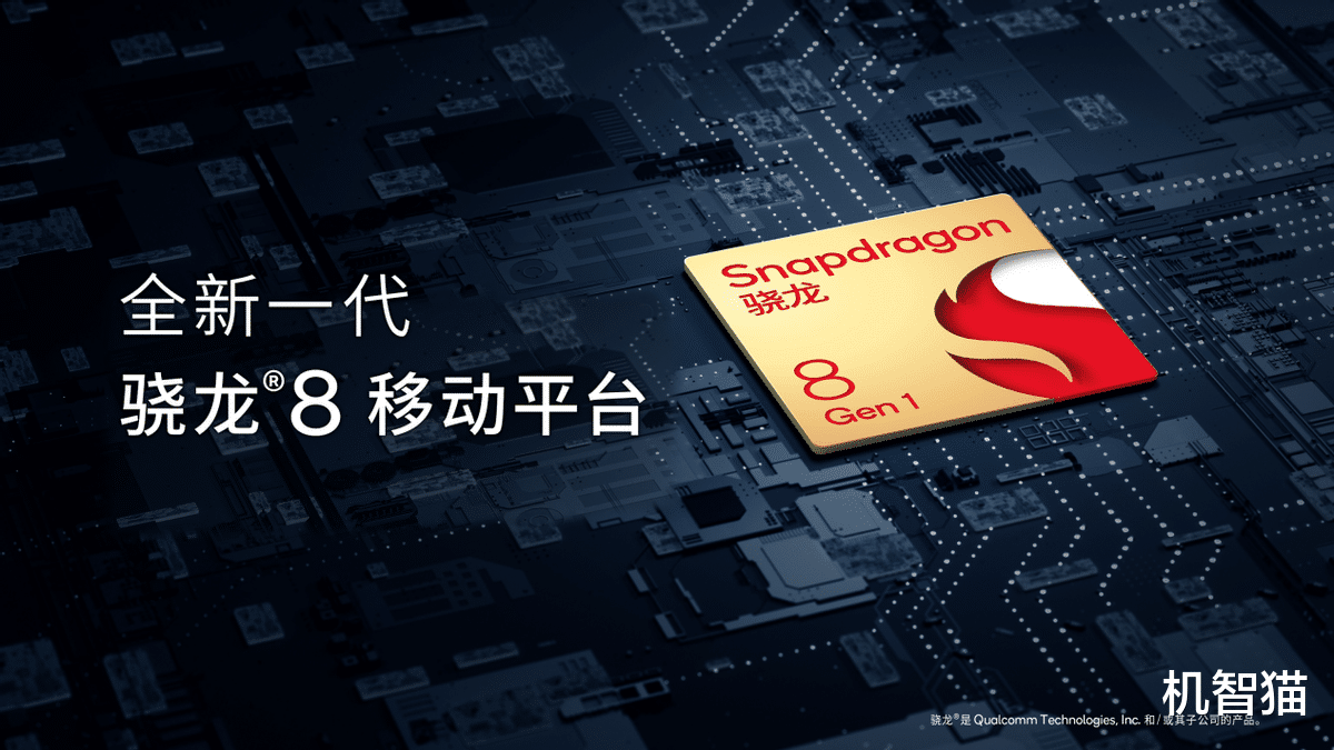 小米科技|仅此一个！高通官方确认：小米12全球首发骁龙8