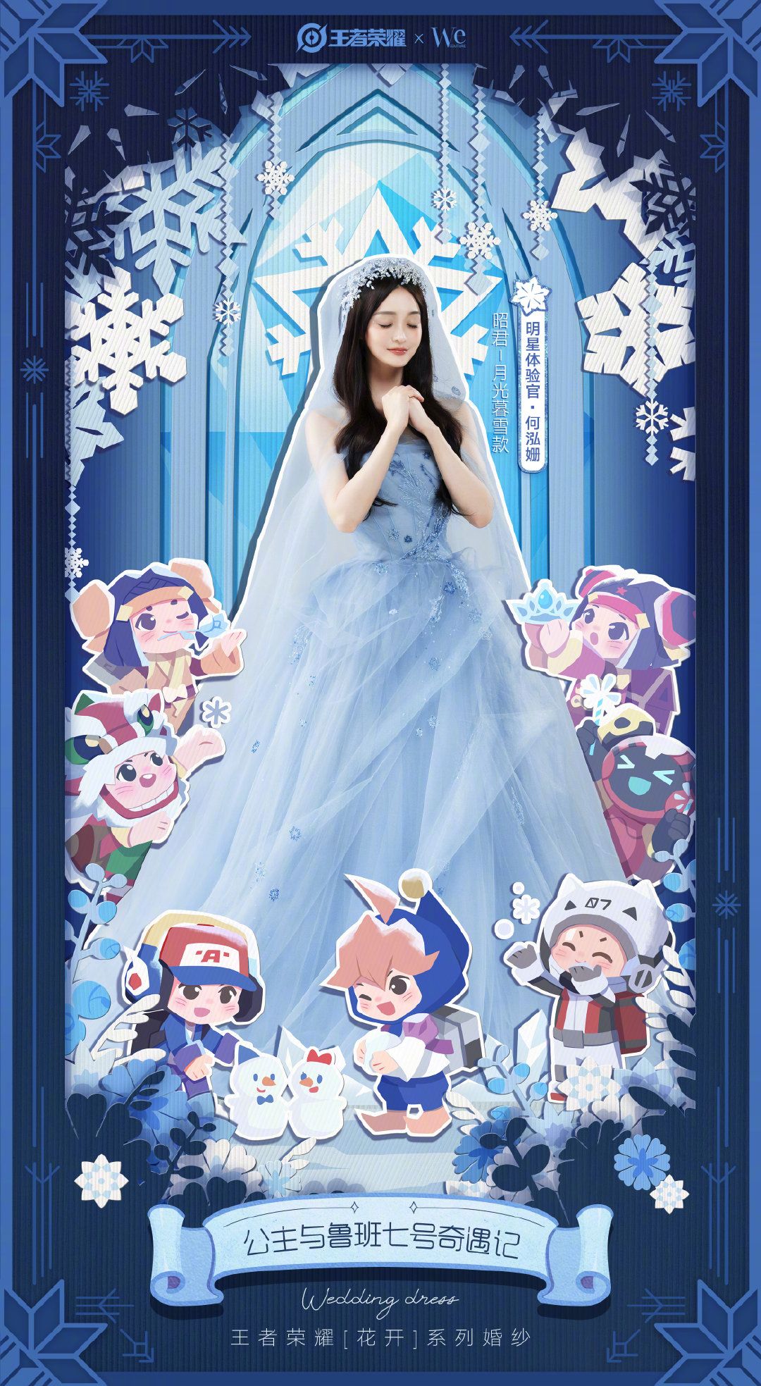 李宗盛|34岁何泓姗自带萌妹脸！穿婚纱与鲁班七号冒险，电竞女孩也疯狂