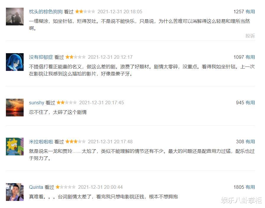 黄渤|上映2天破4亿票房！黄渤贾玲的这部1星烂片，打了中国观众的脸