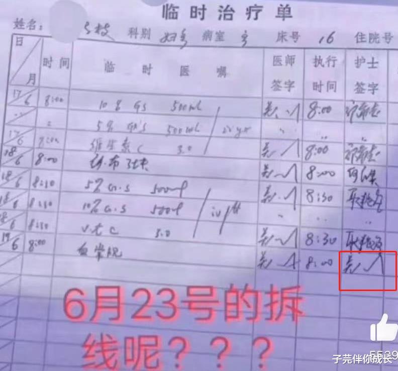 子芫伴你成长|许妈病历单曝光，一根看得见摸不着的线，揭开尘封28年的往事