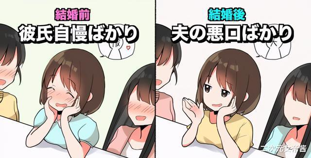 漫画|日本漫画结婚前后的变化，前后生活转变太大，网友：这太真实了