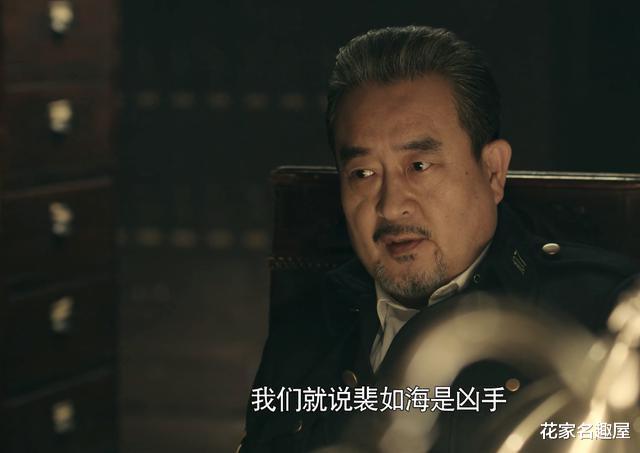 马天目|《前行者》范义亭送雅萝去香港，马天目阻拦被抓，陆怡故技重施