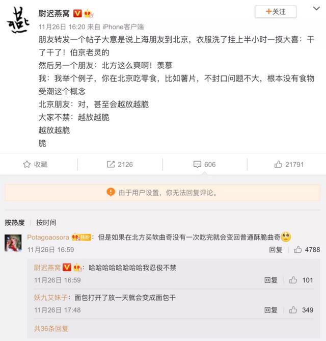 招商蛇口|最大的南北差异不是甜咸，而是它