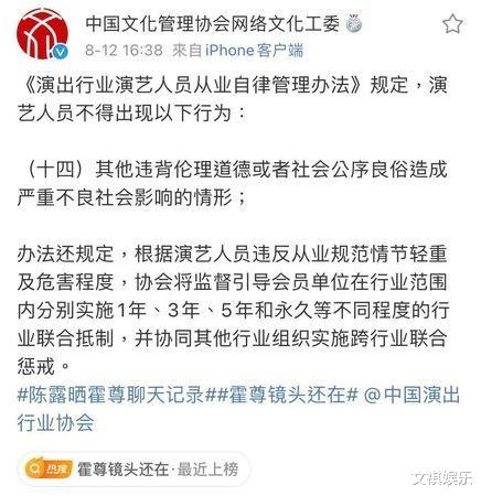 霍尊|霍尊反控陈露勒索254万，网揪业界悄删抵制文爆：翻盘了