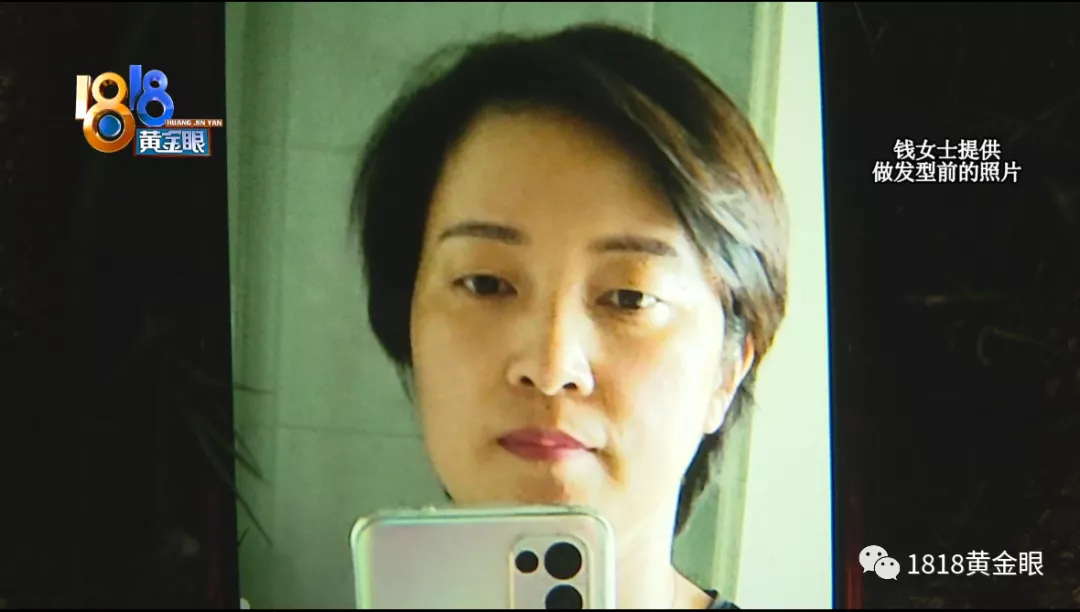 护肤 感觉顶着假发，退费没协商好